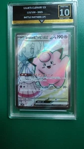  Lillie's Clefairy EX 115/100 SV9 - Battle Partners Japanese Pokemon Card Grade 10 - Bild 1 von 2