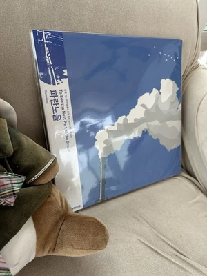 Parannoul to See the Next Part of the Dream 2xLP 2022 NEW SEALED NO DINGS Foto 1 de 2