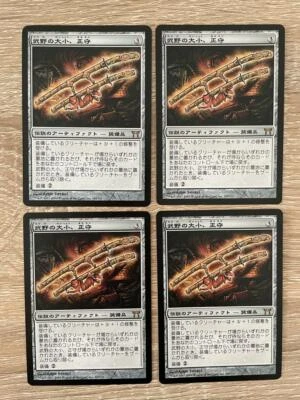 MTG 4X JAPANESE CHAMPIONS OF KAMIGAWA OATHKEEPER TAKENO'S DAISHO NM ARTIFACT  - Image 1 of 4
