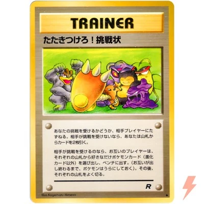 Challenge! Team Rocket Old Back 1997 Pokemon Card Japanese - Image 1 of 3