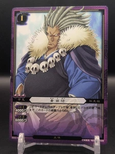 Aotabō #B02-04 U Nura: Rise of the Yokai Clan Card 2010 KONAMI Japan TCG CCG - Picture 1 of 12
