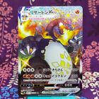 Carte Pokemon Charizard VMAX 308/190 SSR s4a étoile brillante V 2020 japonaise [A++]