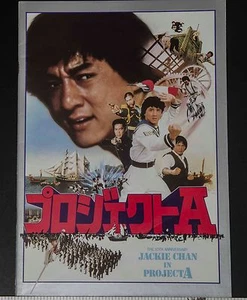 05502 JACKIE CHAN PROJECT A Japanese Movie Program - Picture 1 of 12