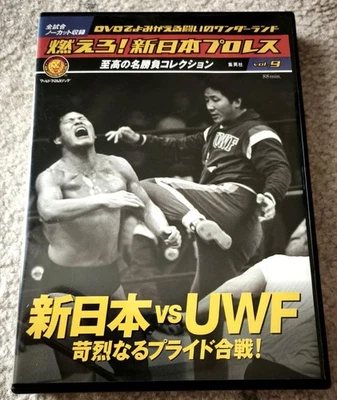 Burn Japan Pro Wrestling Vol 9 NJPW vs UWF Action Figures Antonio Inoki SSB - Image 1 of 4