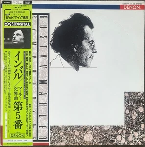 Eliahu Inbal: Mahler - Symphony No 5 / Denon OZ-7177 78-ND, 2 LPs - Bild 1 von 3