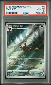 PSA 10 Umbreon Art Rare 0615/15 Gem Pack Vol 2 Pokemon Chinese Card GEM MINT - Bild 1 von 2