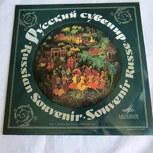 MADE IN USSR Melodya label RUSSIAN SOUVENIR, 12" LP RECORD (B2) - Foto 1 di 5