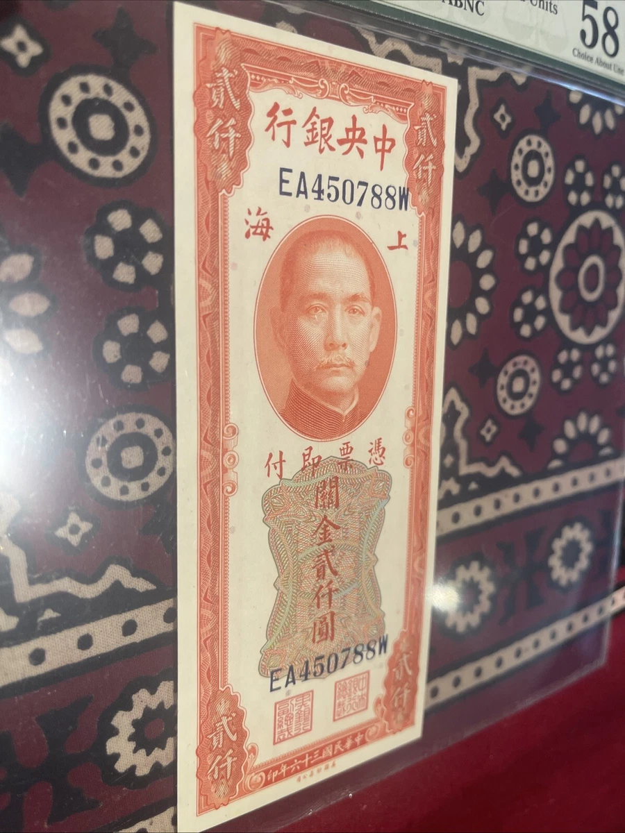 1947 年中国纸币| eBay