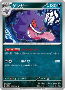 Pokemon Card sv3a 035/062 Gengar U Raging Surf - Picture 1 of 2