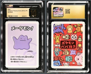 Old Maid Ditto CGC 10 - PRESTINE - Japanese - Fast Free Shipping! - Picture 1 of 3