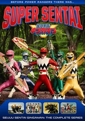 Power Rangers: Super Sentai: Seijuu Sentai Gingaman: The Compl (DVD) (US IMPORT) - Image 1 of 2