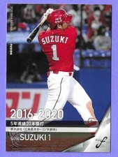 Seiya Suzuki BBM 2020 Fusion Hiroshima Toyo Carps/ Cubs (Japanese) #79