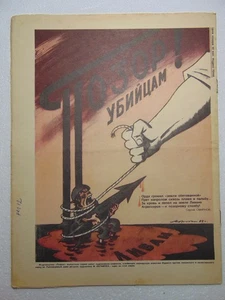 Soviet magazine Anti Israel Zionist Lebanon Arab war Pillar of Shame poster art - Bild 1 von 3