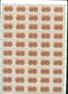 Russia USSR Full sheet Sc 4731 499th Anniv. Univ. of stamp MNH LAST ONE - Picture 1 of 1