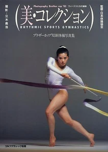 Brother Cup '83 Deportes Rítmicos Gimnasia libro de fotos Hiroko Yamazaki Marta Bobo - Imagen 1 de 5