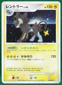 Luxray Holo 2009 004/012 Very Rare Game Freak Nintendo Pokemon Card Japanese F/S - Picture 1 of 10