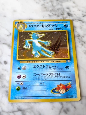 Pokemon Card Misty's Golduck 055 Nintendo 1996 HP70 Stage 1 Japanese Old Back - Image 1 of 4