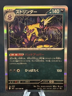 2025 POKEMON JP INFERNO X M2 TOXTRICITY 057/080 HOLO (RARE) - Image 1 of 2