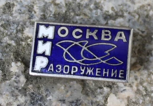 Vintage Soviet Union Russian Weapon Disarmament Slogan Moscow Pin Badge - Picture 1 of 2