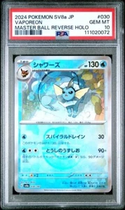 PSA 10 Vaporeon 030/187 Pokemon Terastal Festival Master Ball Reverse Japanese - Picture 1 of 2