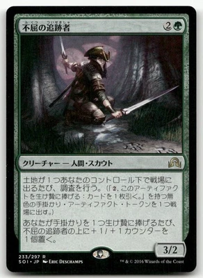 Tireless Tracker #233 (NM) (JP Ver) Shadows over Innistrad SOI Magic MTG - Image 1 of 2