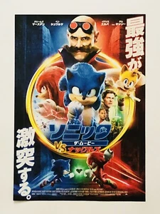 Sonic the Hedgehog 2 2 tipos/set Jim Carrey JAPÓN CHIRASHI póster volante de película - Imagen 1 de 4