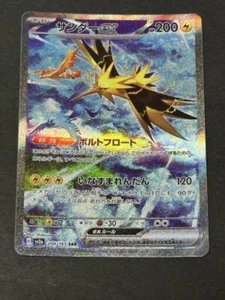 Pokemon Card Game Zapdos ex SAR 204/165 SV2a 151 Japanese 2023 - Picture 1 of 2