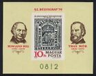 SALE Hungary Rowland Hill Stamp Day MS Imperf 1979 MNH SG#3270