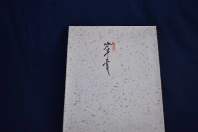 Японская коробка для хранения SHIKISHI из окрашенного дерева с вентиляционной решеткой на спине - Изображение 1 из 4