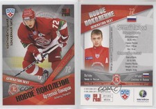 2011-12 Sereal KHL All-Star Series Generation Next Artemi Panarin #NG014