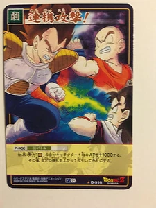 Dragon Ball Z Card Game Rare Part 10 - D-916 - Picture 1 of 1
