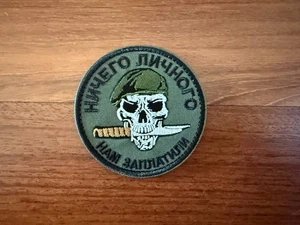 Russian "Nothing Personal, We Were Paid" Badge - Military Patch - Picture 1 of 1