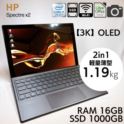 HP Spectre X2 Detachable 2in1 OLED 12,3 Zoll Core i7-7560 16GB RAM 1TB SSD #864 - Bild 1 von 4