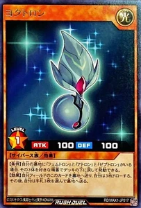 Yugioh Rush Duel RD/MAX1-JP017 Yoctron Rare - Picture 1 of 2