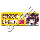 Drive recorder in operation sticker [Tohoku Zunko] little character Kiri #f7a0cc