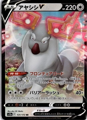 Wyrdeer V Double Rare S10D: Time Gazer 059/067 NM - Image 1 of 2