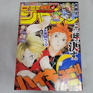 Weekly Shonen JUMP 2018 No.46 Haikyuu!! front color Japanese Manga magazine - Picture 1 of 10