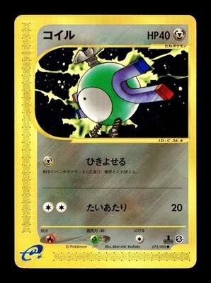 [MP] Magnemite Japanese The Town on No Map 072/092 Pokemon C - Image 1 of 2