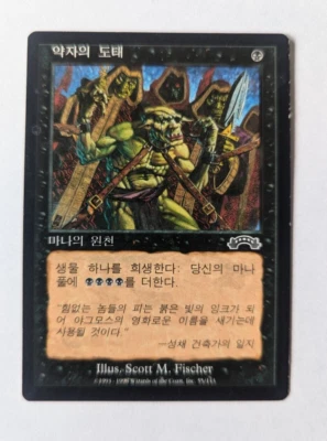 Magic Mtg Korean Exodus Culling the Weak   damaged - Image 1 of 2