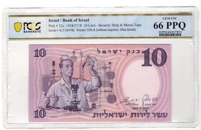 Israel 1958 10 Lirot Pick 32c graduación profesional 66 PPQ gema sin circular azul serie #'s Foto 1 de 2