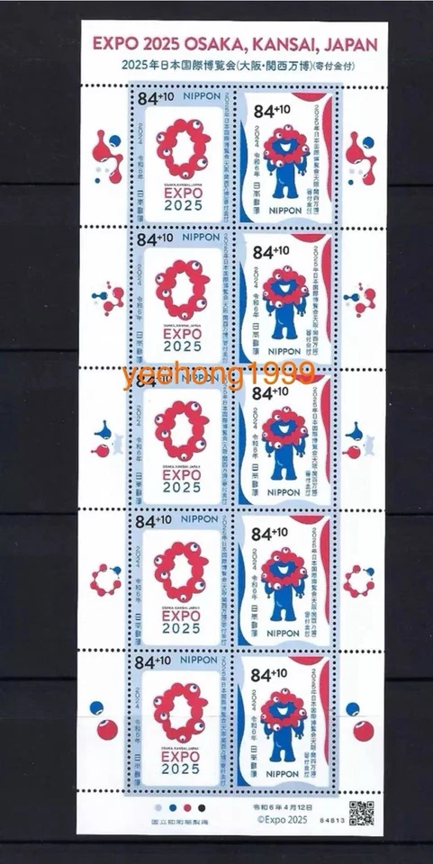 Japan 2024 2025 OSAKA Expo Stamp S/S - Image 1 of 1