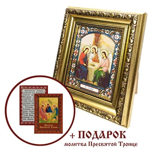 Икона Святая троица + молитва в подарок / russische Ikone - Bild 1 von 6