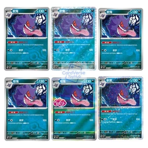 EN STOCK Pokemon S-Chinese Gem Pack Vol.3 CBB3C 6 piezas Gengar Holo casi nuevo conjunto 2025 - Imagen 1 de 7