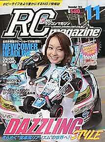 RC magazine 2014 November 11 Japan Book Japanese DAZZLING STYLE form JP
