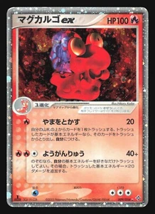MAGCARGO EX 009/054 RULERS OF THE HEAVENS POKEMON CARD JAPANESE HOLO RARE - Bild 1 von 18