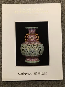 Sotheby's Hong Kong The Harry Garner Reticulated Vase HB 2020 - Picture 1 of 1