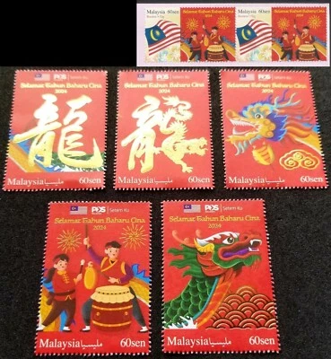 Malaysia 2024 Year Of The Dragon personalized stamp MNH zodiac (gold) - Image 1 of 2