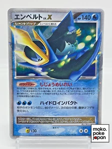 Empoleon Lv.X Holo Shining Darkness Promo Japanese Pokemon Card 078/DP-P 2008 - Bild 1 von 20