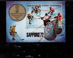 EQUATORIAL GUINEA 1972 WINTER OLYMPIC GAMES MINT VF NH O.G CTO S/S (EQ66 ) - Picture 1 of 2
