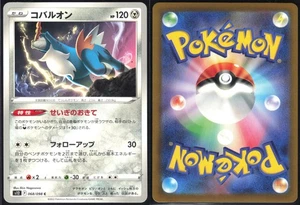 COBALION 068/098 S12 PARADIGM TRIGGER POKEMON JAPANESE COMMON NM - Picture 1 of 4